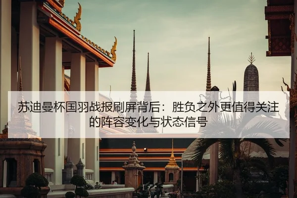 su-di-man-bei-guo-yu-zhan-bao-shua-ping-bei-hou-sheng-fu-zhi-wai-geng-zhi-de-guan-zhu-de-zhen-rong-bian-hua-yu-zhuang-2-638.jpg
