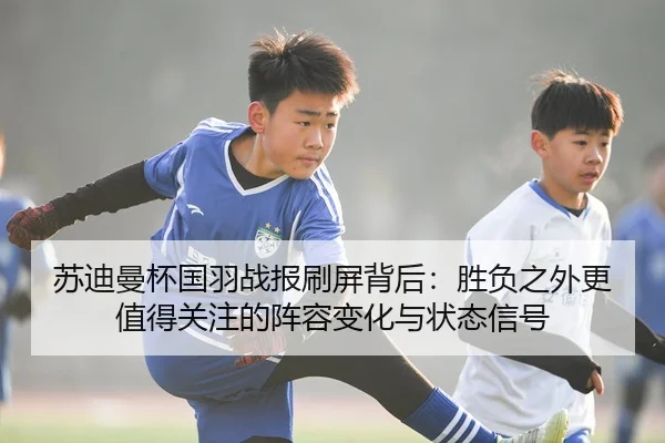 su-di-man-bei-guo-yu-zhan-bao-shua-ping-bei-hou-sheng-fu-zhi-wai-geng-zhi-de-guan-zhu-de-zhen-rong-bian-hua-yu-zhuang-3-963.jpg